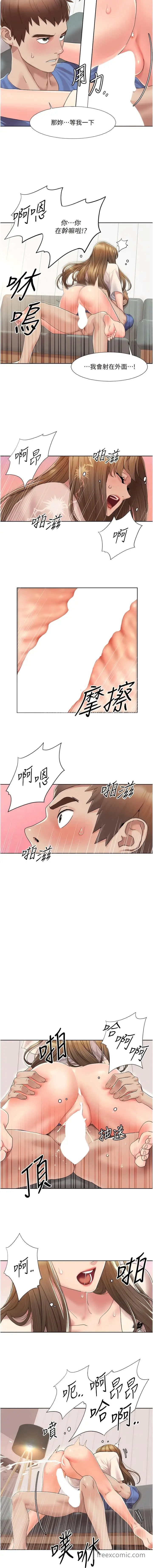 漫画《我的性福剧本》第6话第4张图