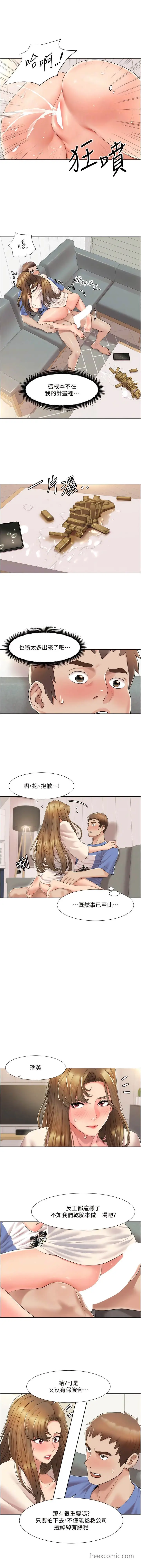 漫画《我的性福剧本》第6话第5张图