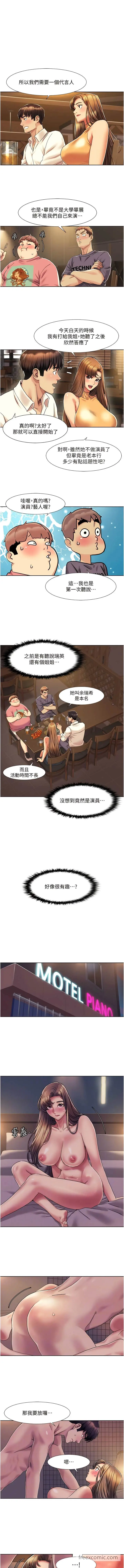 漫画《我的性福剧本》第7话第6张图