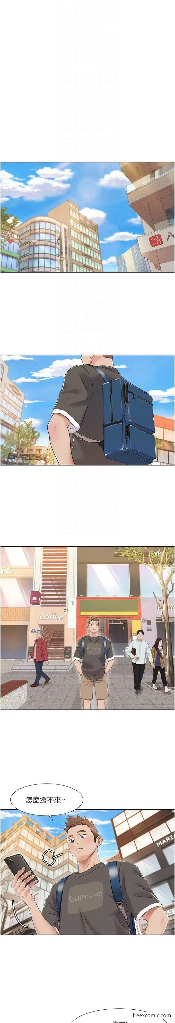 漫画《我的性福剧本》第8话第10张图