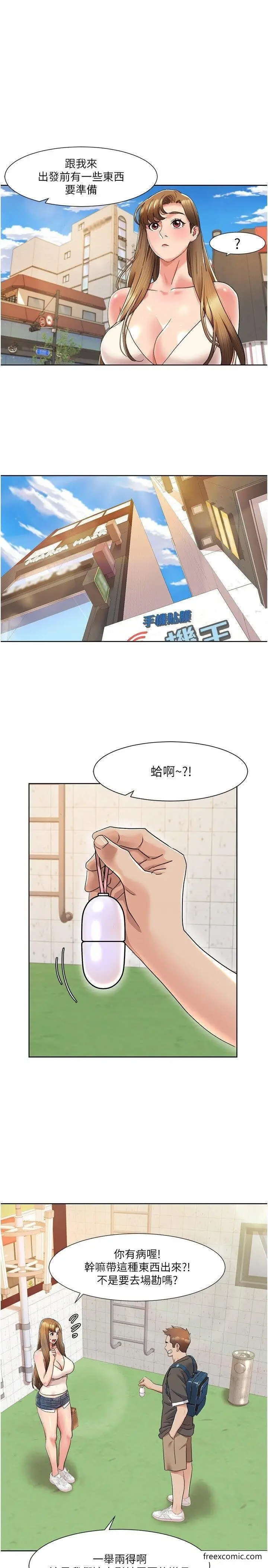 漫画《我的性福剧本》第8话第12张图