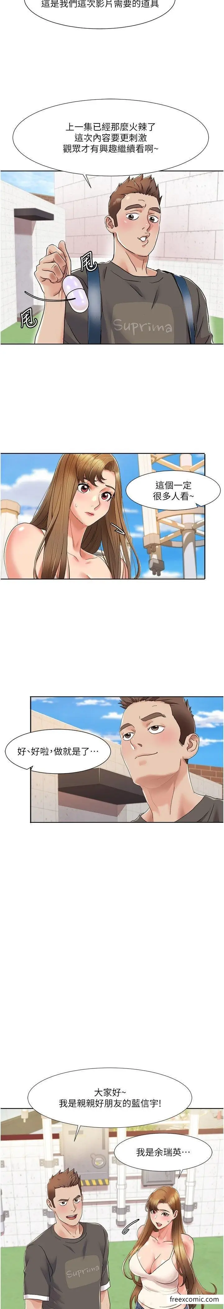 漫画《我的性福剧本》第8话第13张图