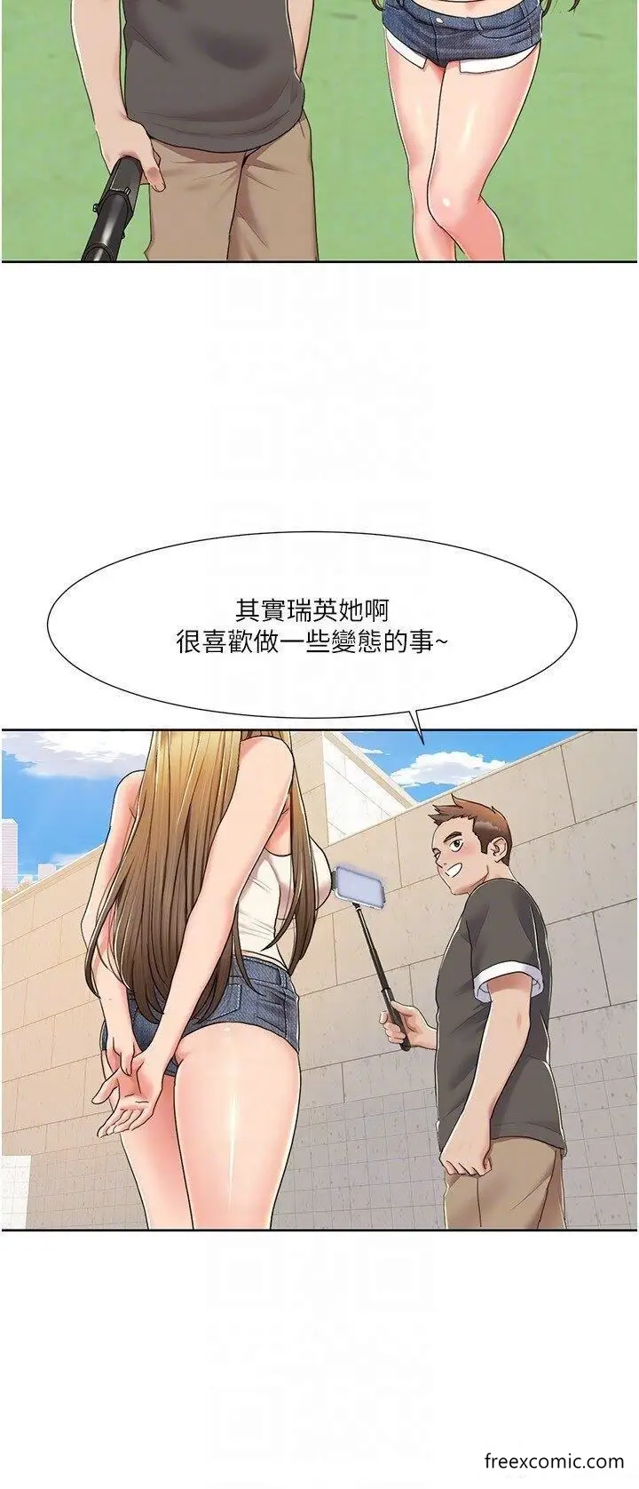 漫画《我的性福剧本》第8话第14张图