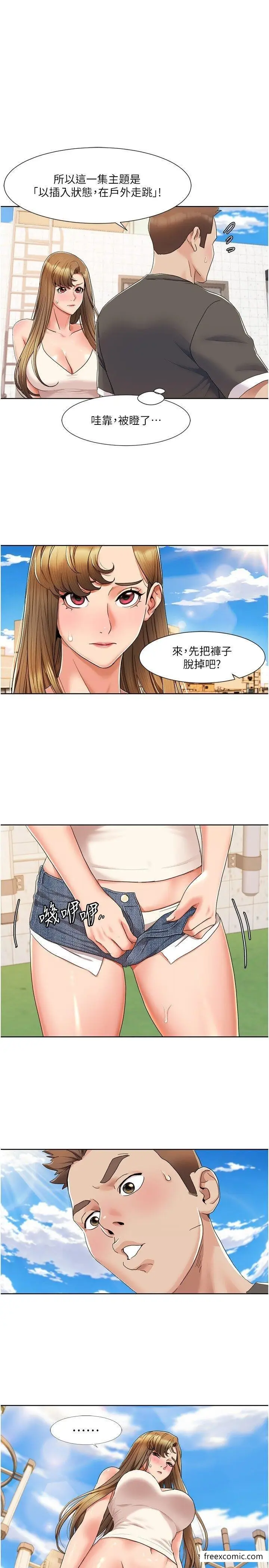 漫画《我的性福剧本》第8话第15张图