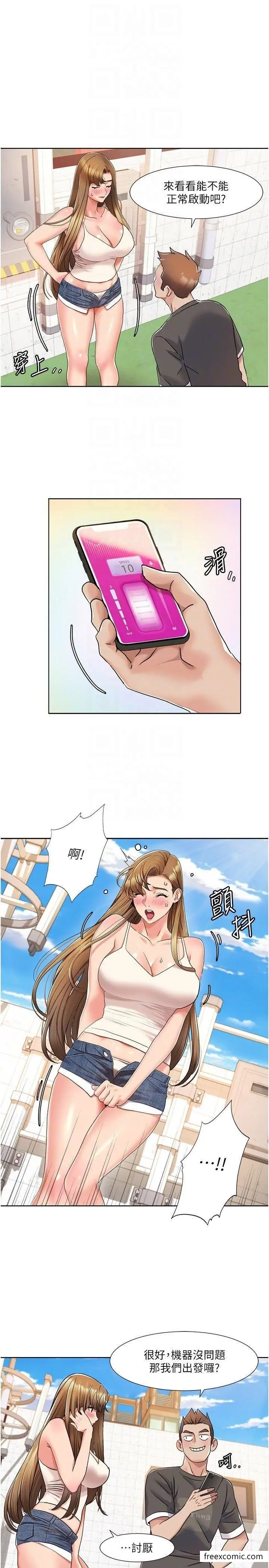 漫画《我的性福剧本》第8话第18张图