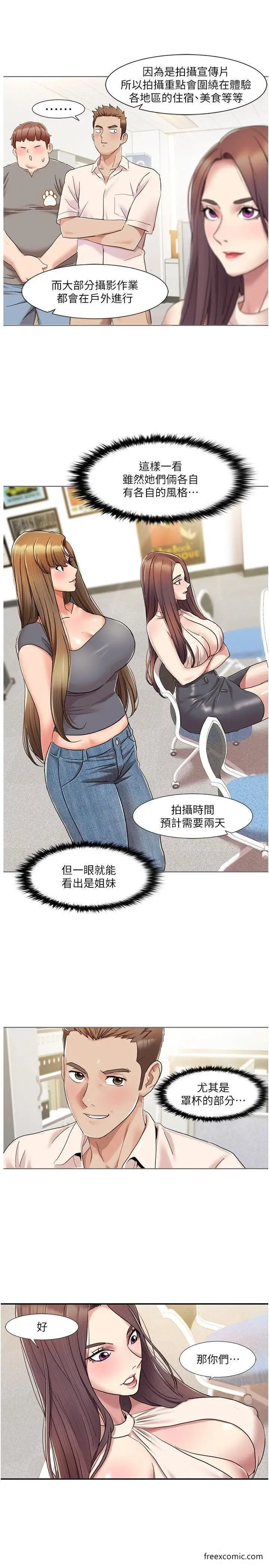 漫画《我的性福剧本》第8话第4张图