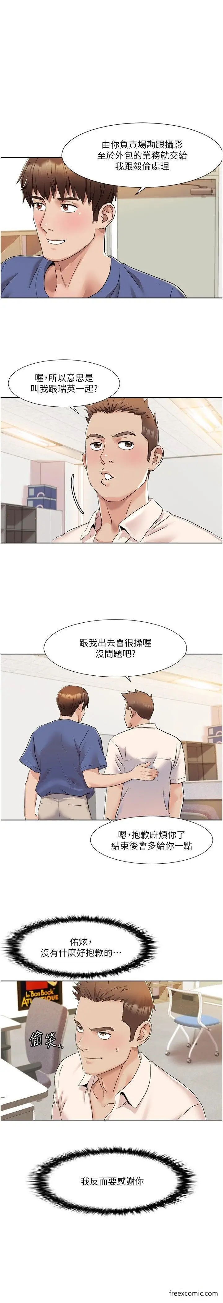 漫画《我的性福剧本》第8话第9张图