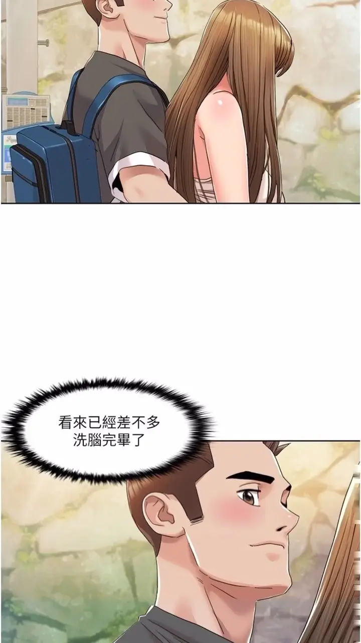 漫画《我的性福剧本》第9话第13张图