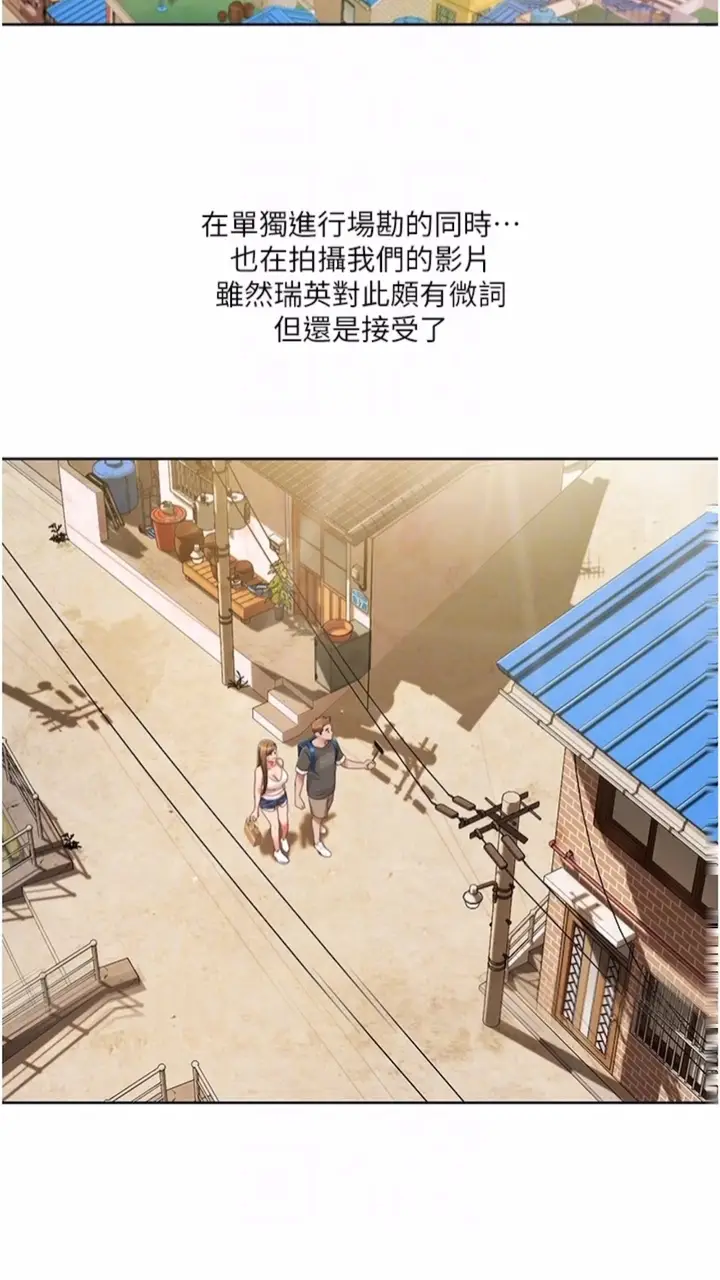 漫画《我的性福剧本》第9话第15张图
