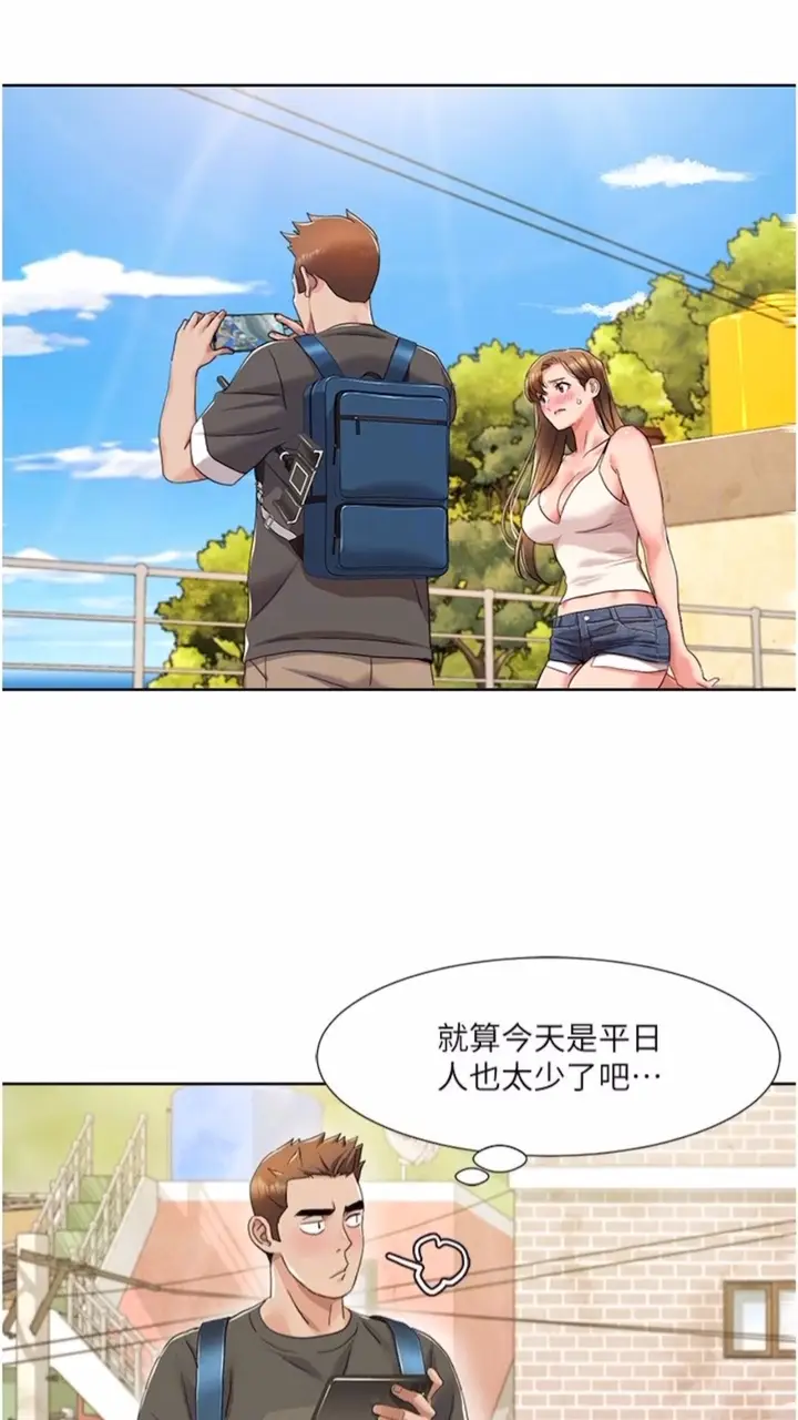 漫画《我的性福剧本》第9话第17张图