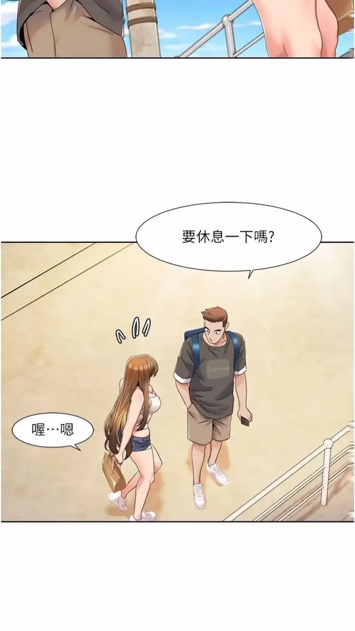 漫画《我的性福剧本》第9话第19张图