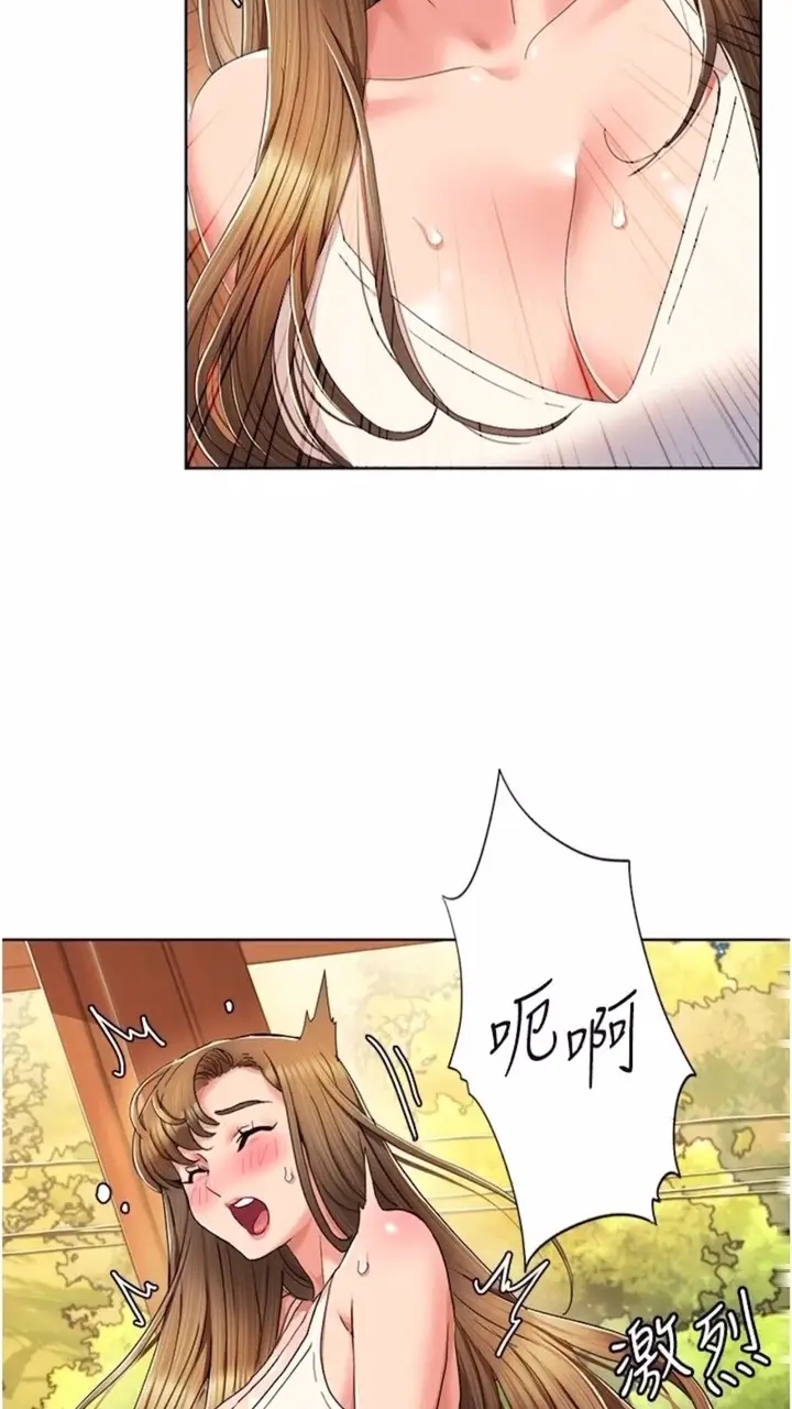 漫画《我的性福剧本》第9话第23张图
