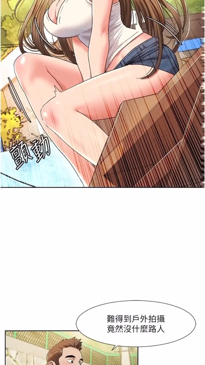 漫画《我的性福剧本》第9话第24张图