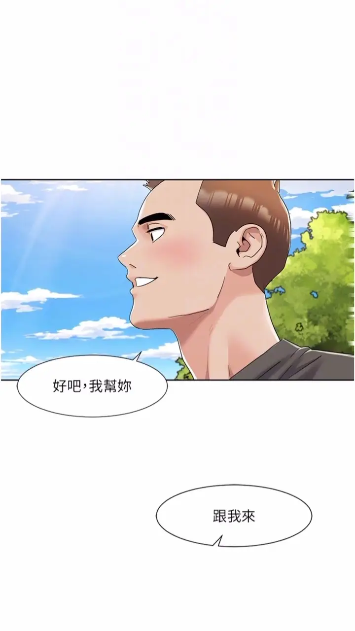漫画《我的性福剧本》第9话第27张图