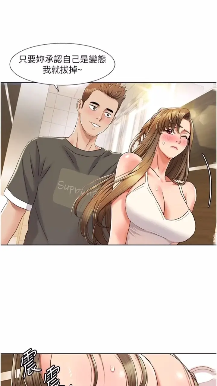 漫画《我的性福剧本》第9话第35张图