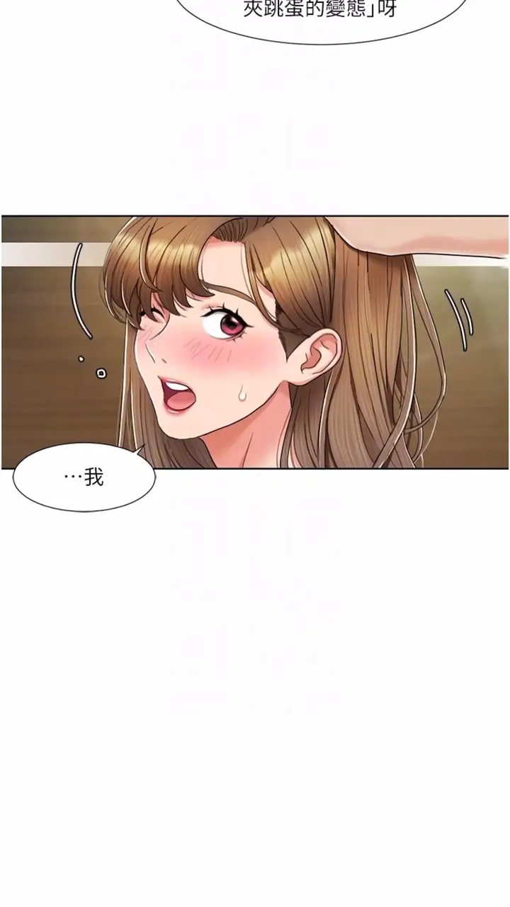 漫画《我的性福剧本》第9话第37张图