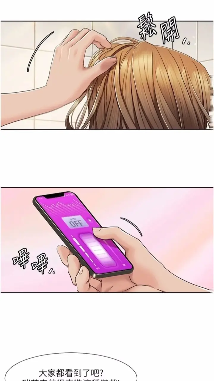 漫画《我的性福剧本》第9话第39张图