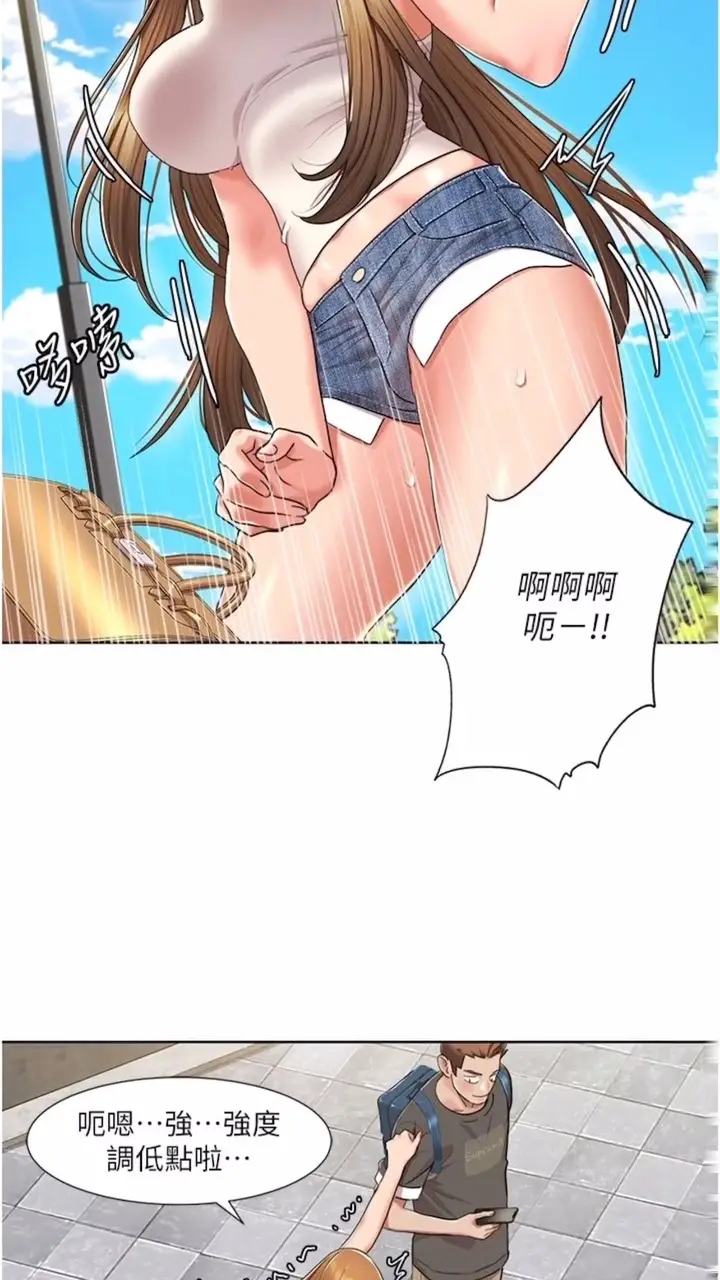 漫画《我的性福剧本》第9话第4张图