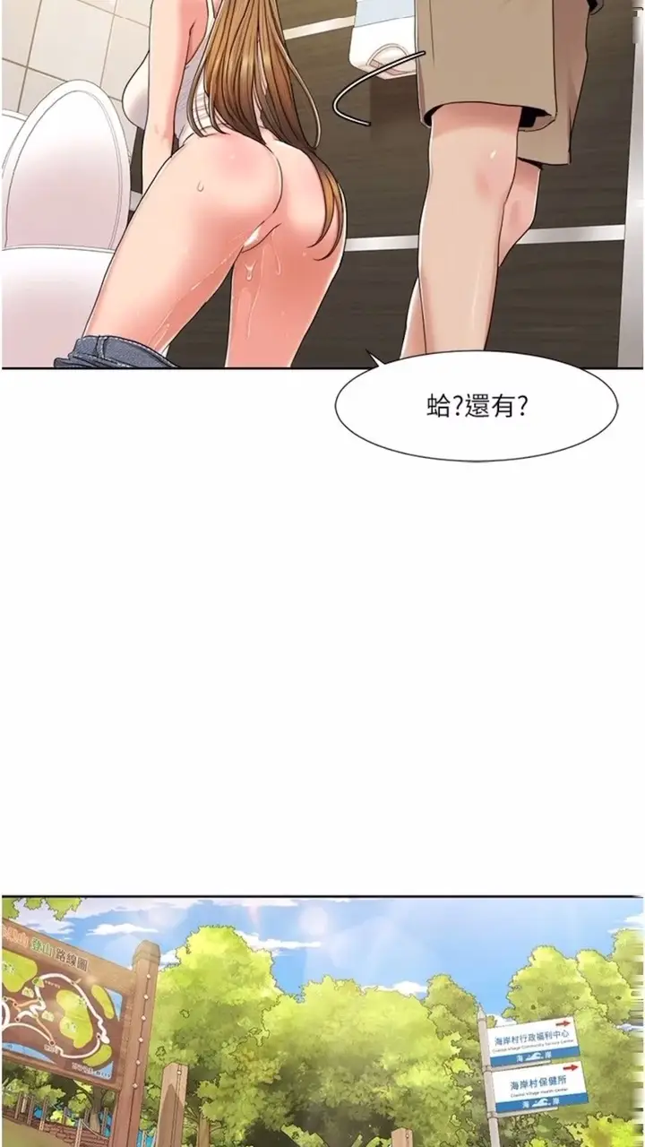 漫画《我的性福剧本》第9话第42张图