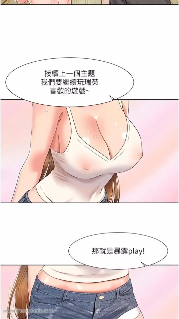 漫画《我的性福剧本》第9话第44张图