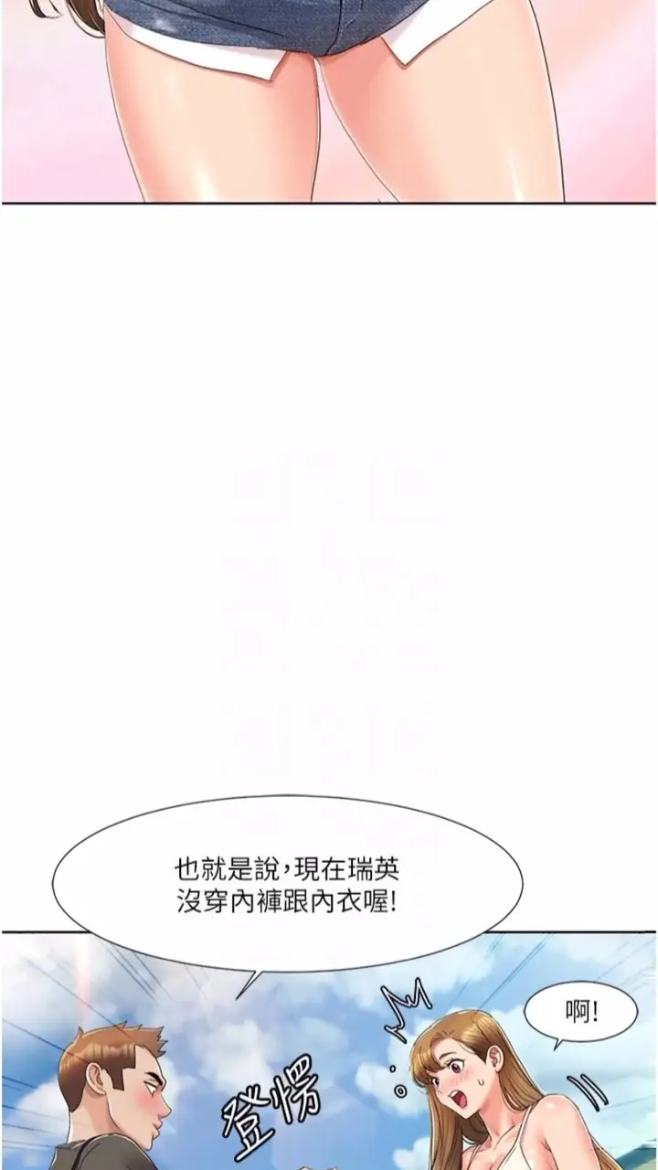 漫画《我的性福剧本》第9话第45张图