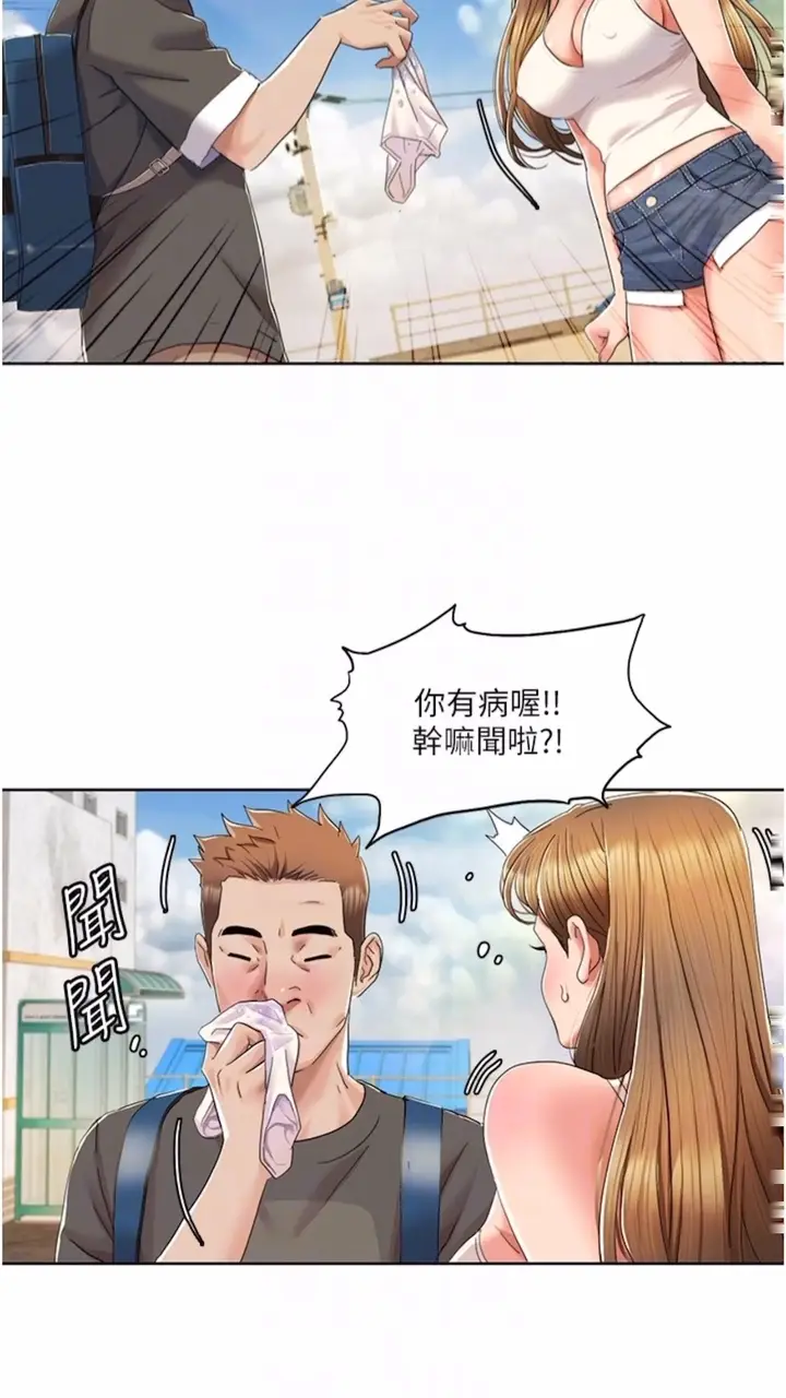 漫画《我的性福剧本》第9话第46张图