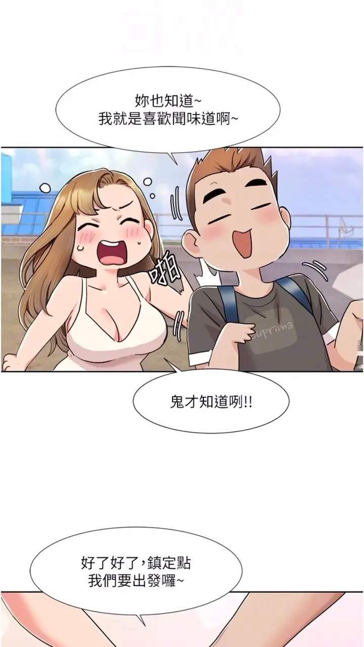 漫画《我的性福剧本》第9话第47张图