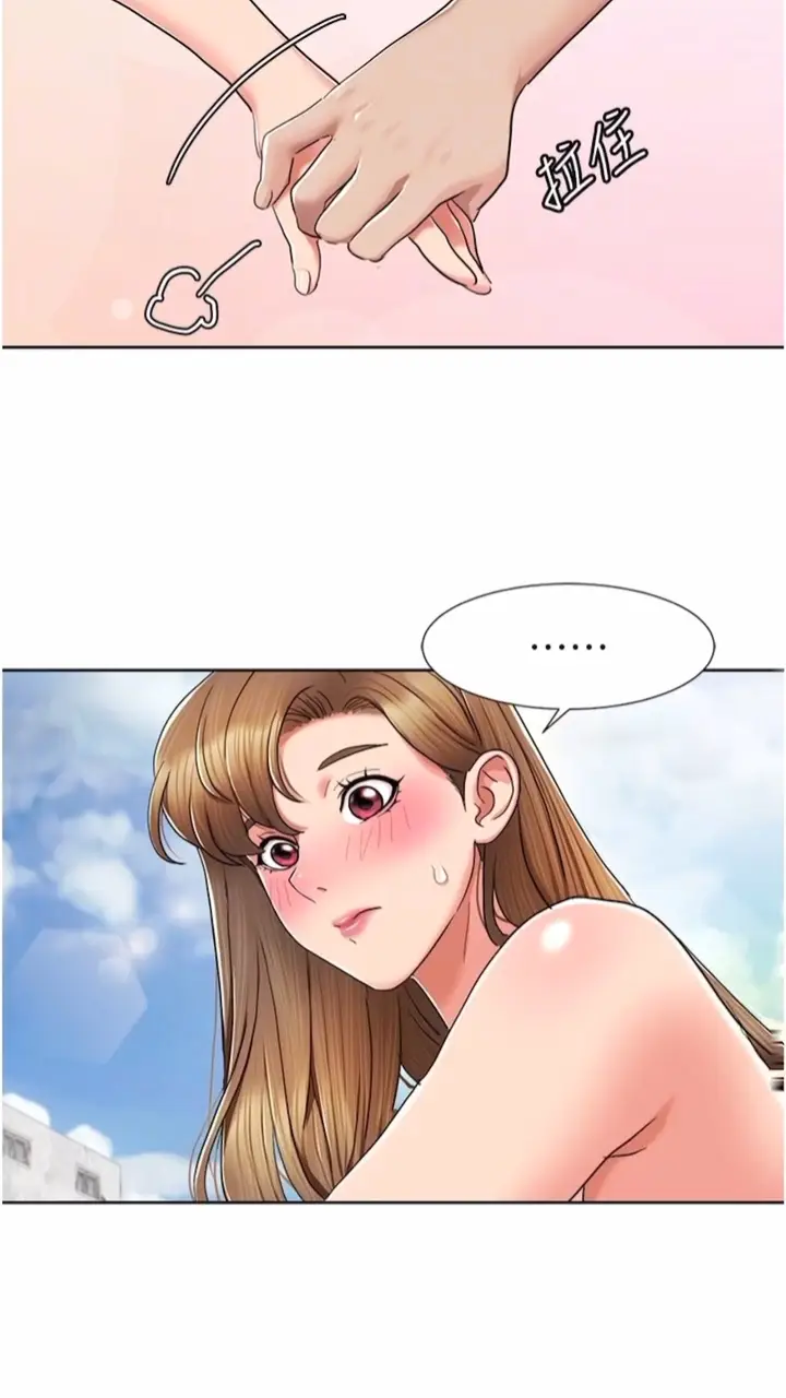 漫画《我的性福剧本》第9话第48张图