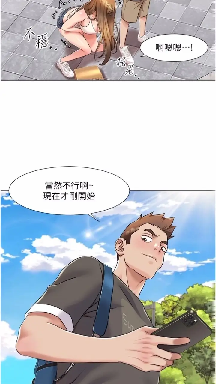 漫画《我的性福剧本》第9话第5张图