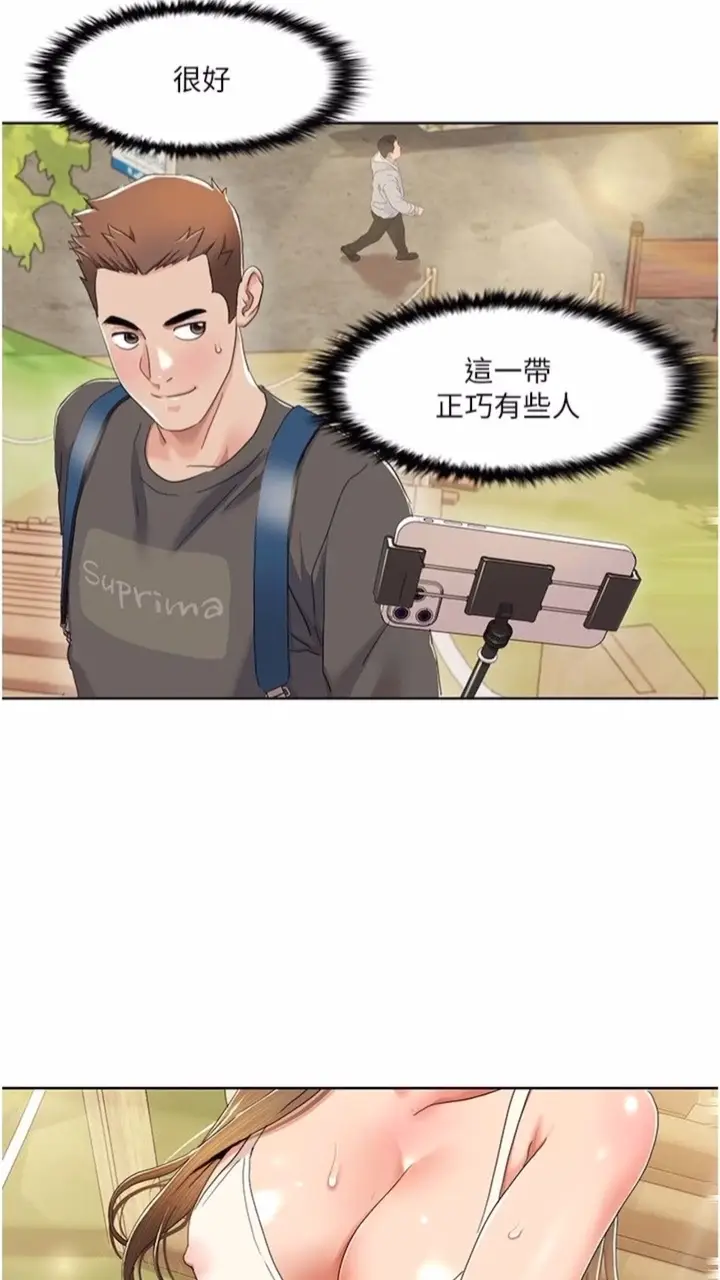 漫画《我的性福剧本》第9话第50张图