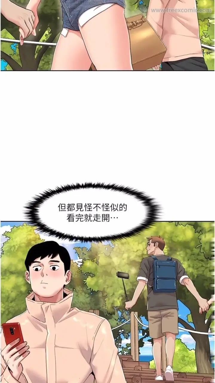 漫画《我的性福剧本》第9话第52张图