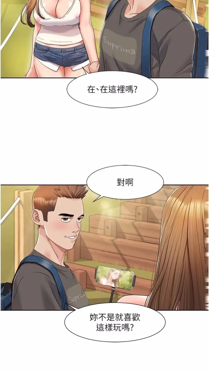 漫画《我的性福剧本》第9话第54张图