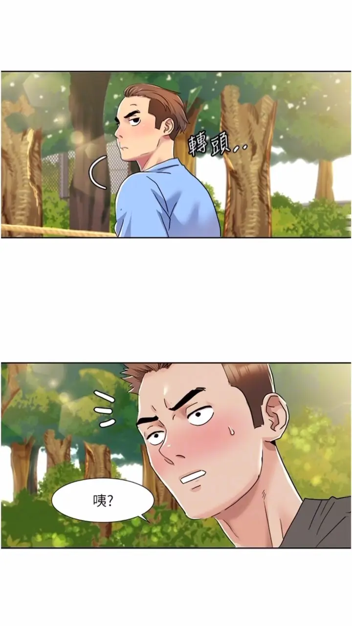 漫画《我的性福剧本》第9话第59张图