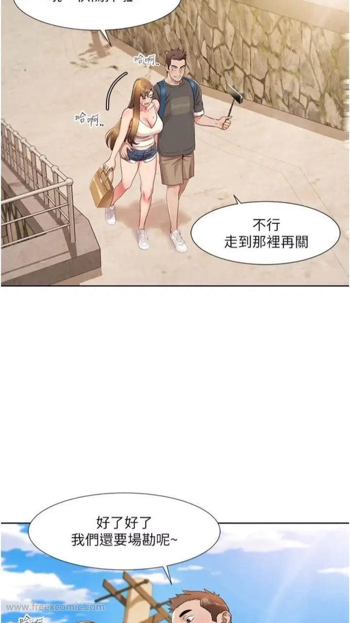 漫画《我的性福剧本》第9话第8张图