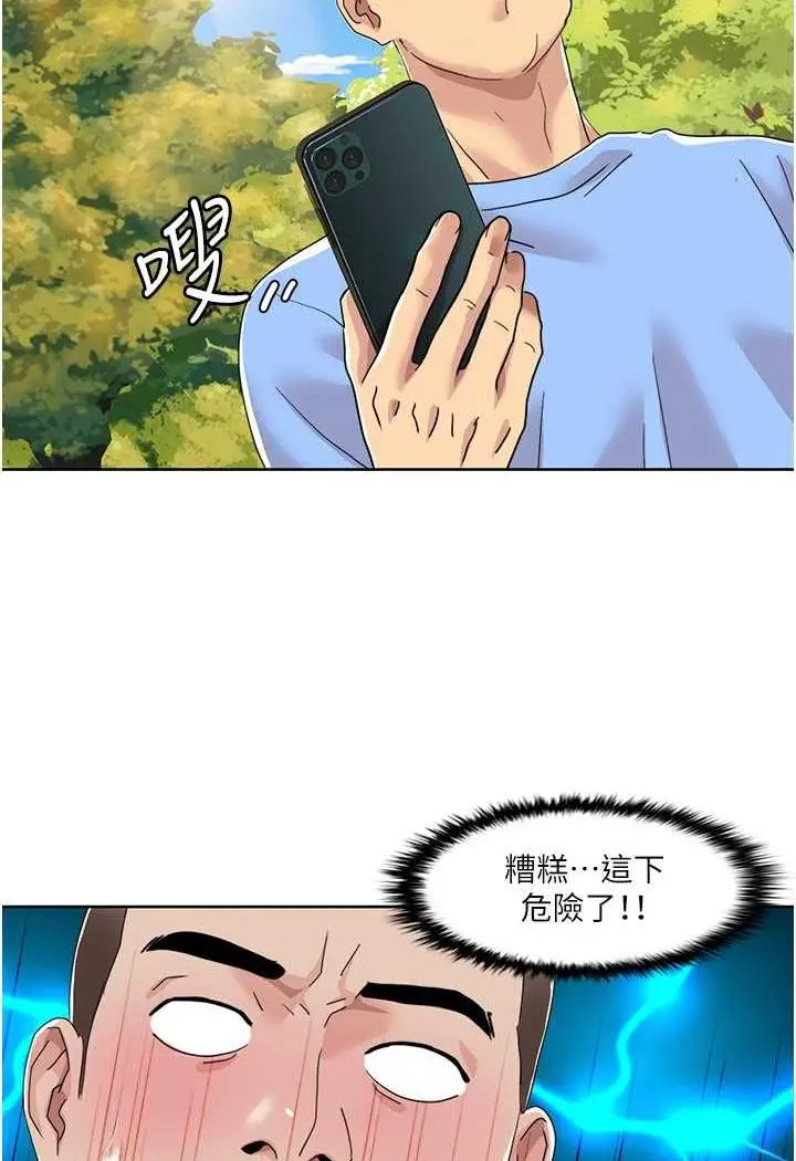 漫画《我的性福剧本》第10话第10张图