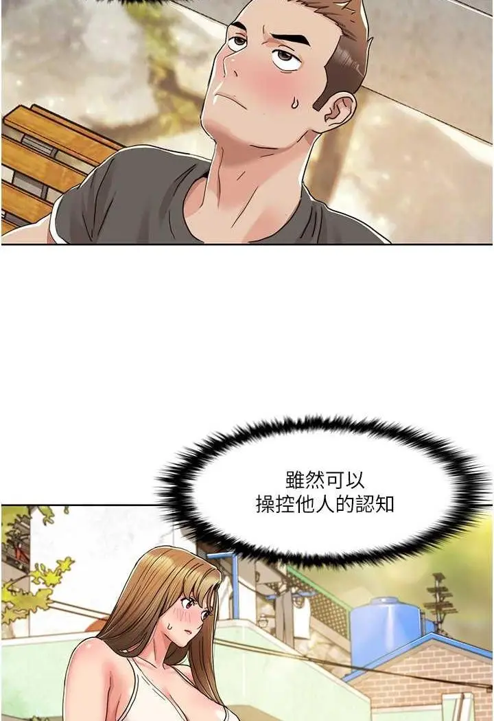 漫画《我的性福剧本》第10话第15张图