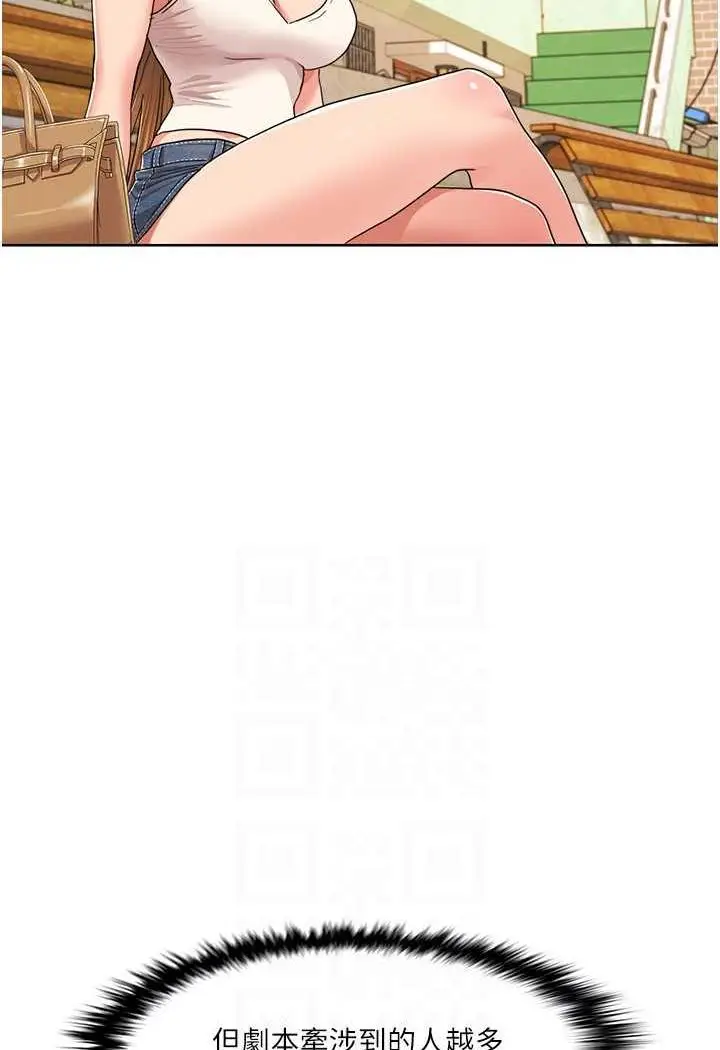 漫画《我的性福剧本》第10话第16张图