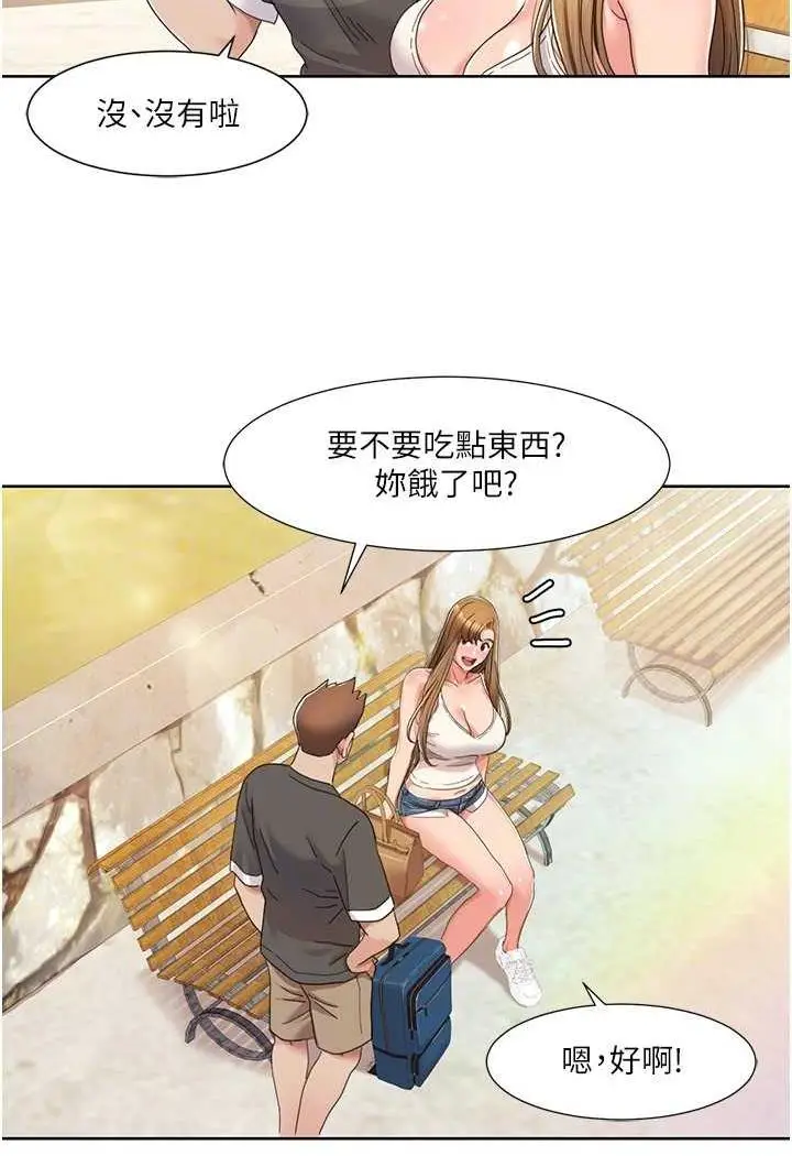 漫画《我的性福剧本》第10话第19张图