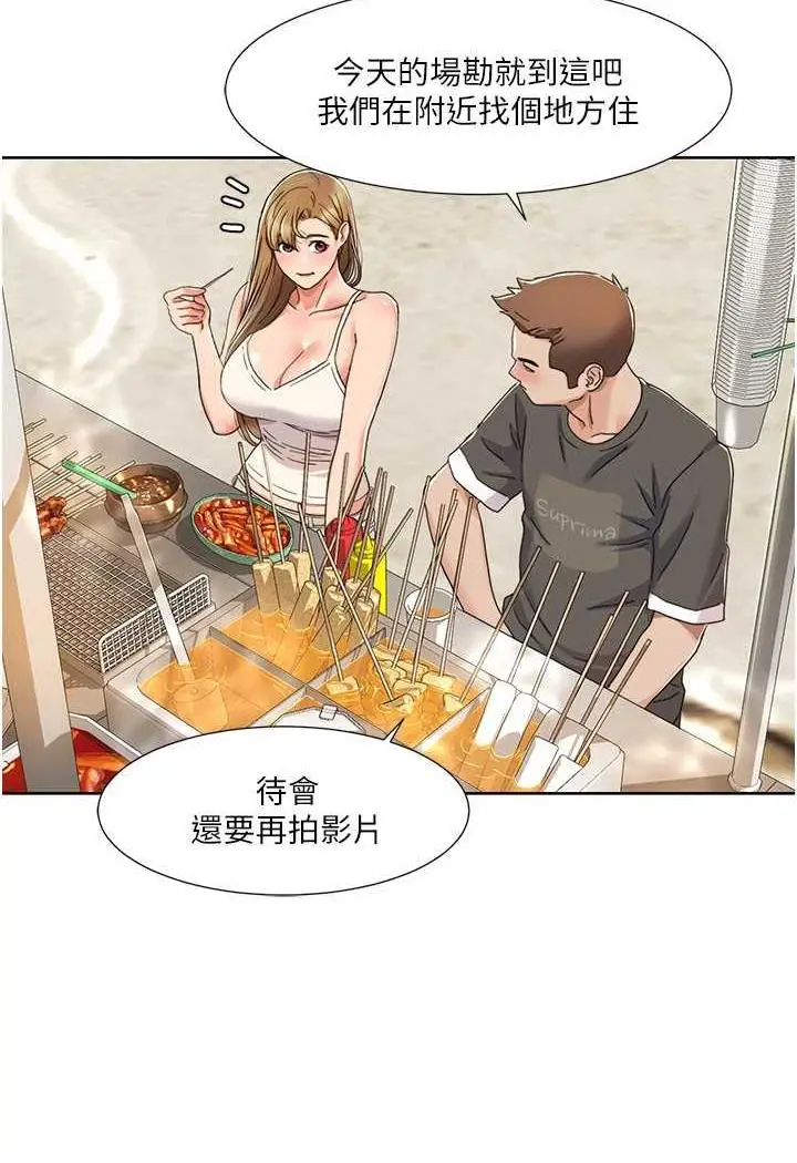 漫画《我的性福剧本》第10话第24张图