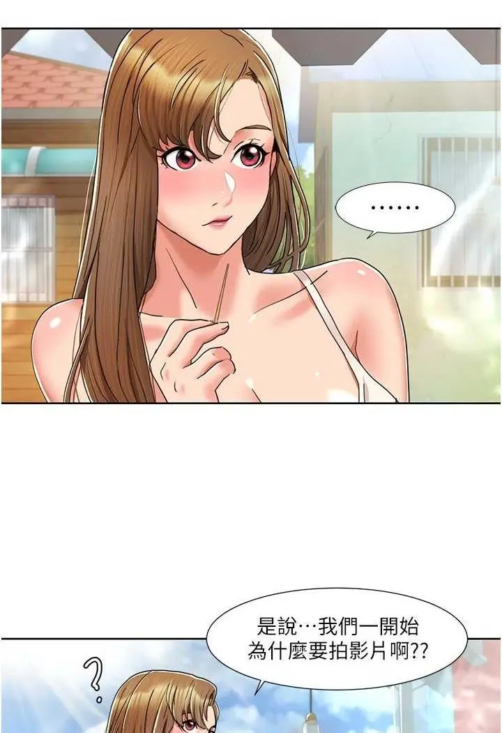 漫画《我的性福剧本》第10话第25张图