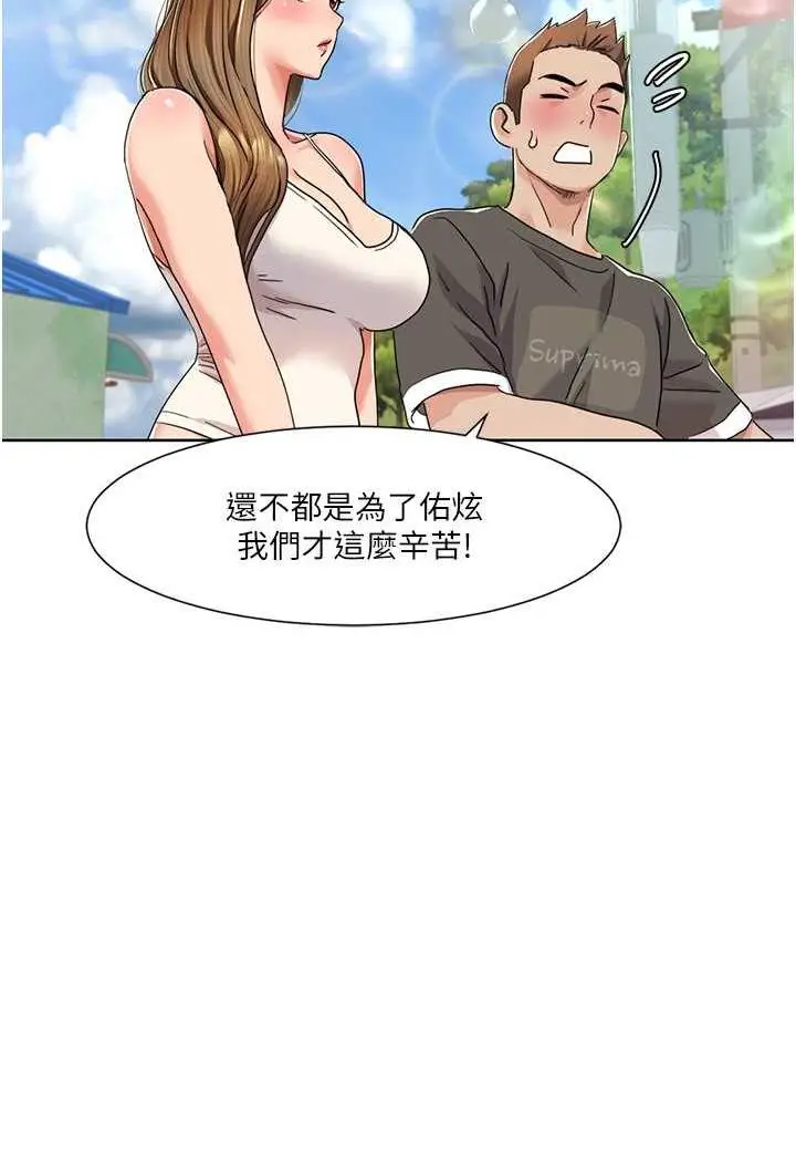 漫画《我的性福剧本》第10话第26张图