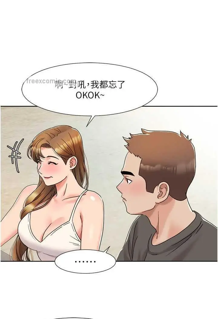 漫画《我的性福剧本》第10话第27张图