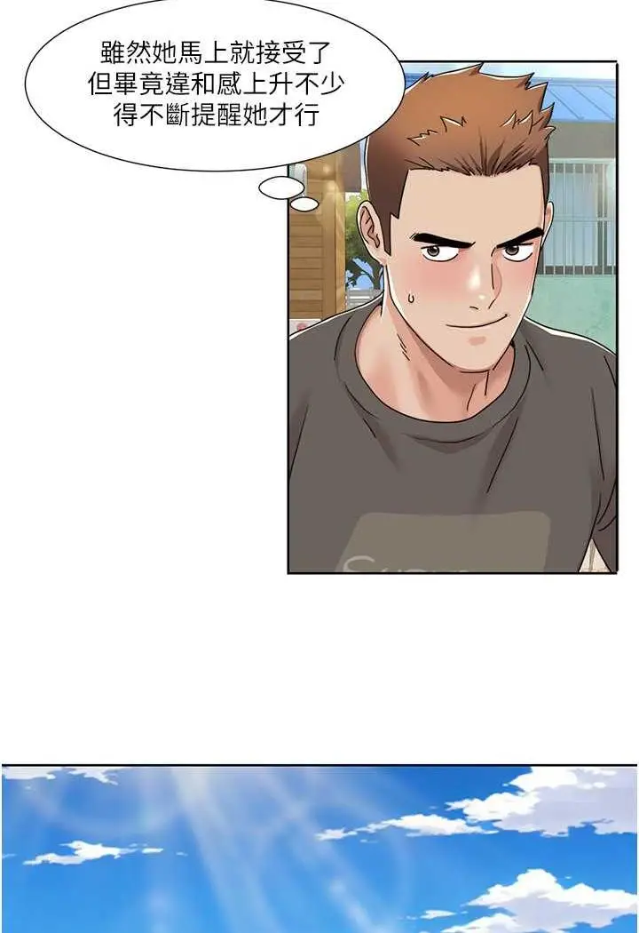 漫画《我的性福剧本》第10话第28张图