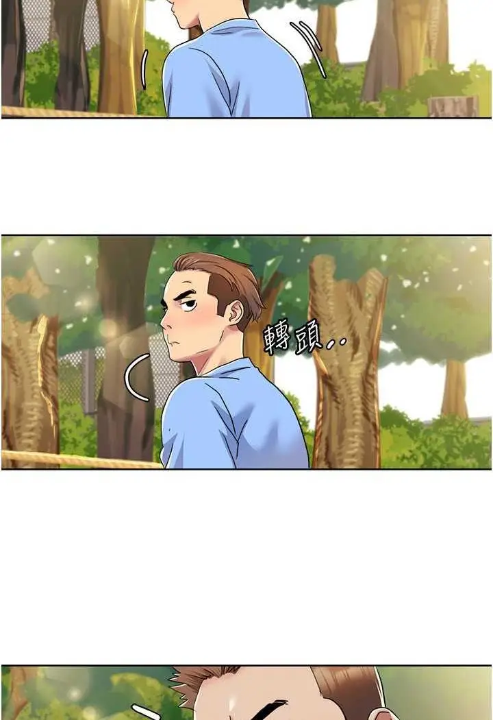 漫画《我的性福剧本》第10话第3张图