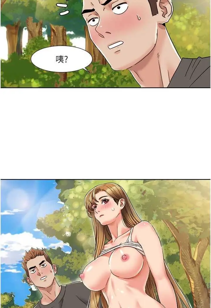 漫画《我的性福剧本》第10话第4张图