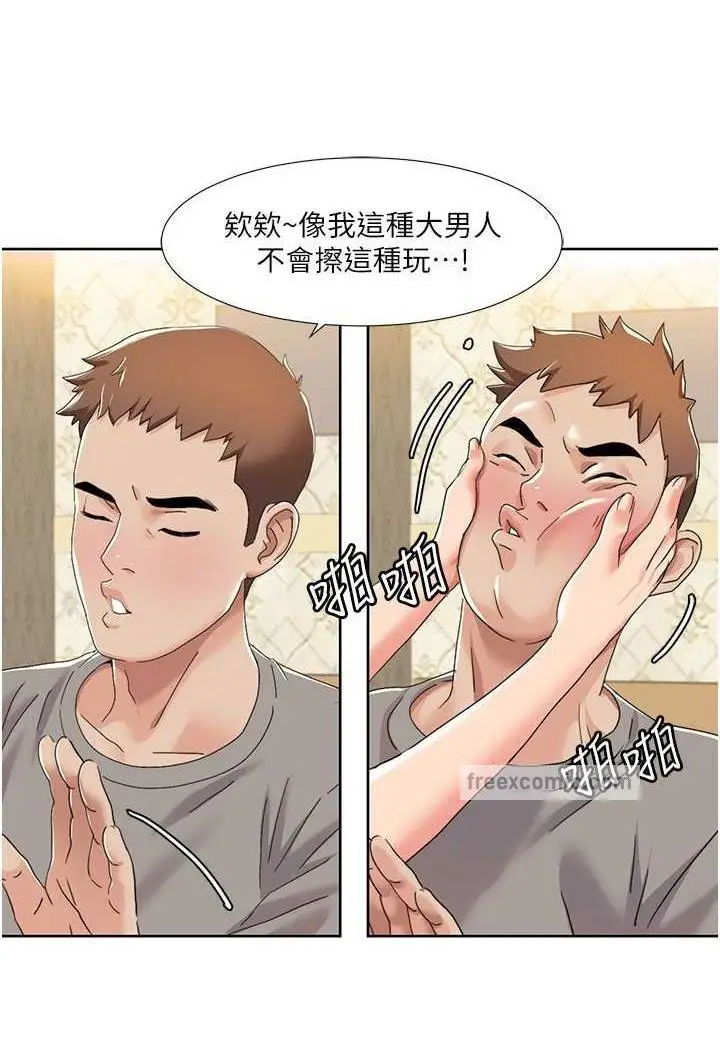 漫画《我的性福剧本》第10话第41张图