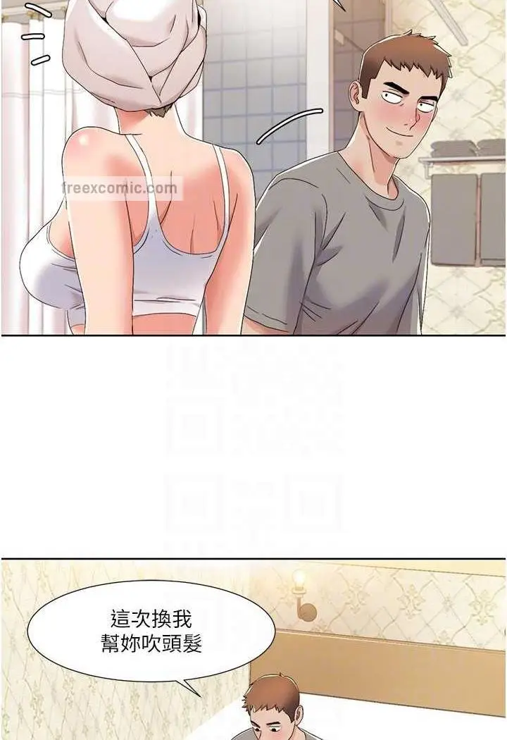 漫画《我的性福剧本》第10话第45张图