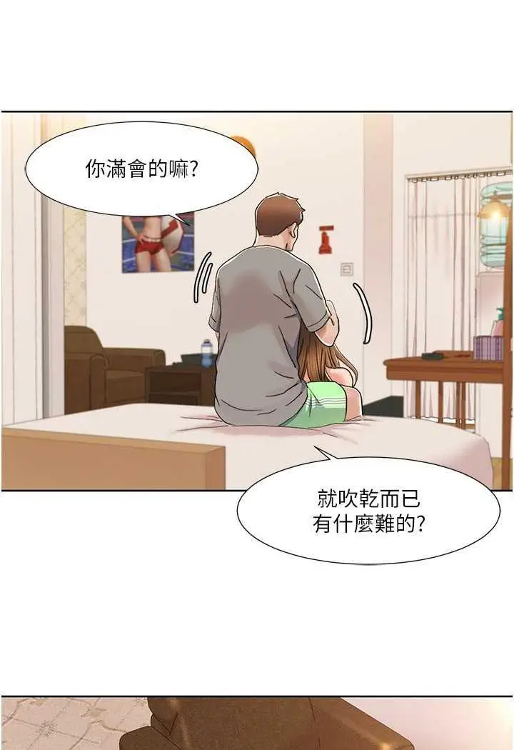 漫画《我的性福剧本》第10话第48张图