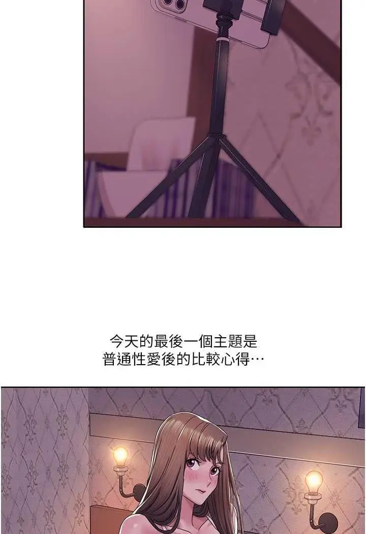 漫画《我的性福剧本》第10话第50张图