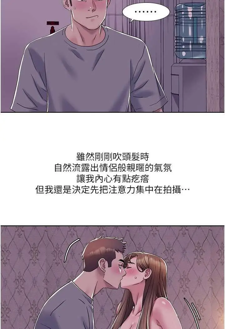漫画《我的性福剧本》第10话第52张图